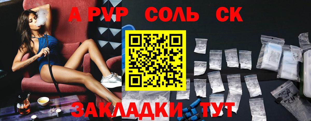 Alpha-PVP Crystall  Alpha PVP Соль  купить закладку  Альфа ПВП  Ейск  Вход с VPN 