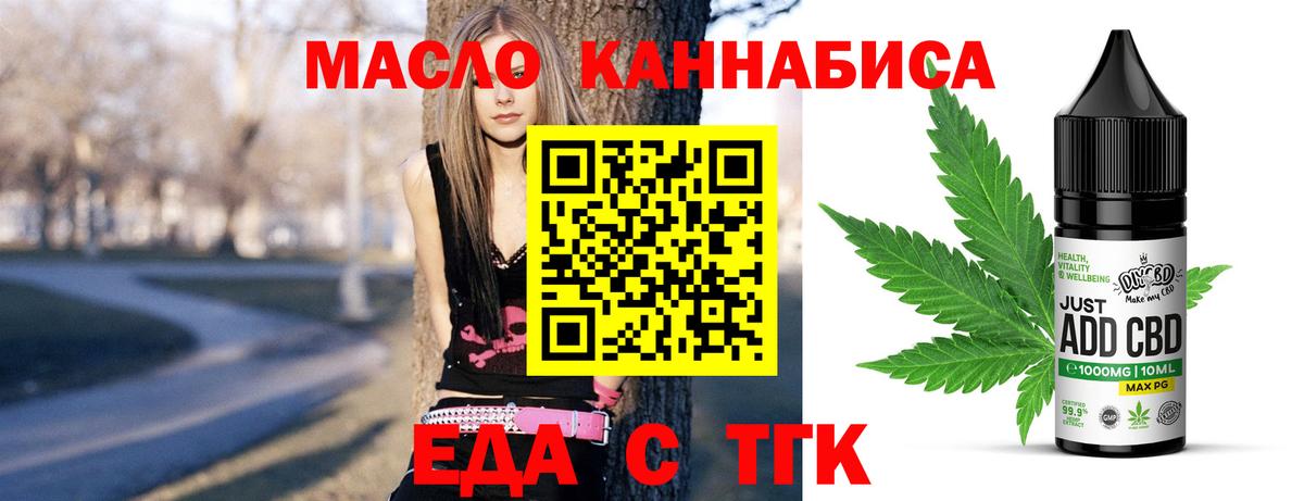 Cannafood марихуана  Вход с VPN  Ейск 