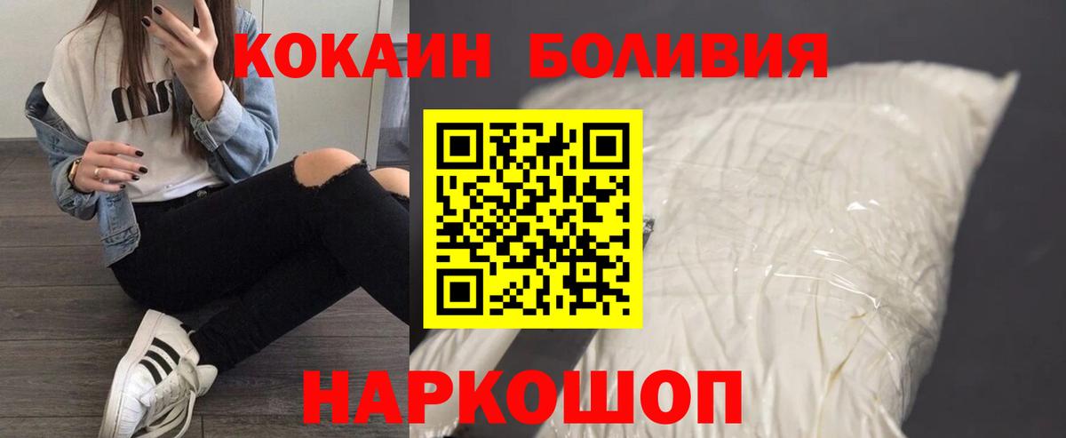 Ейск  Кокаин 99%  продажа наркотиков  Cocaine 99%  Вход с VPN 
