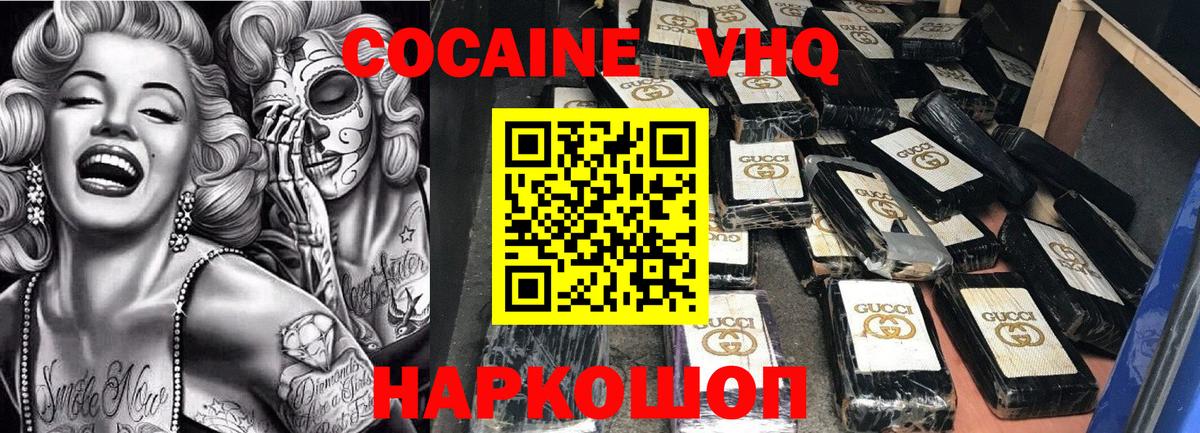 Cocaine Fish Scale Ейск
