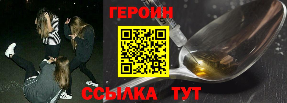 Ейск  ГЕРОИН Афган  Вход с VPN 