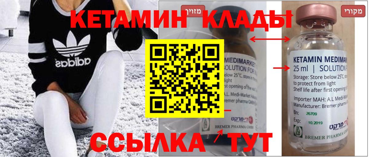Кетамин VHQ  КЕТАМИН VHQ  Вход с VPN  Ейск 