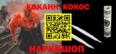 COCAINE Балаково