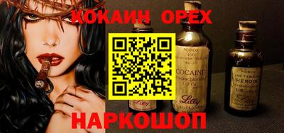 COCAINE Балаково