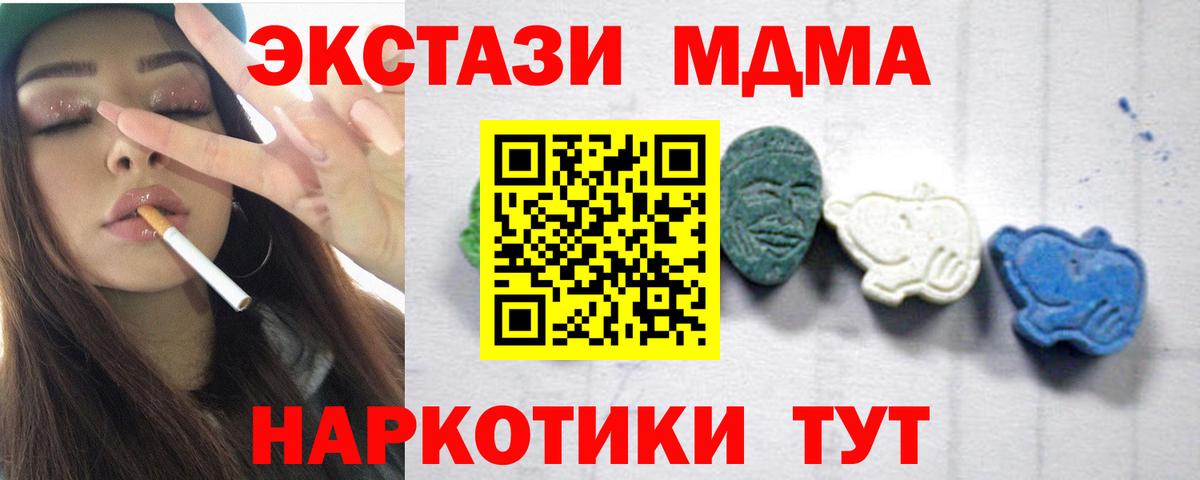 МДМА молли Ейск