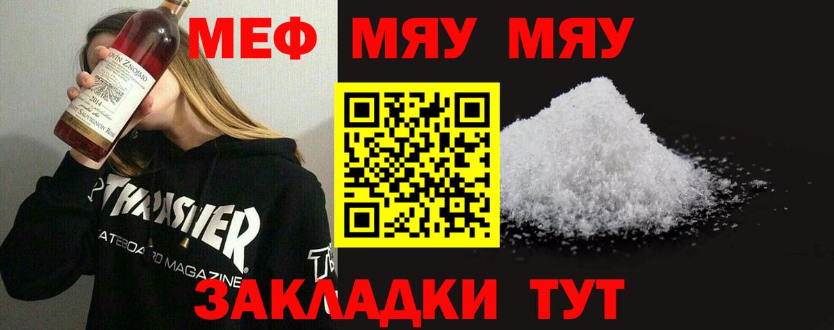 Ейск  МЕФ mephedrone  Вход с VPN  Меф  Мефедрон  Мефедрон кристаллы 