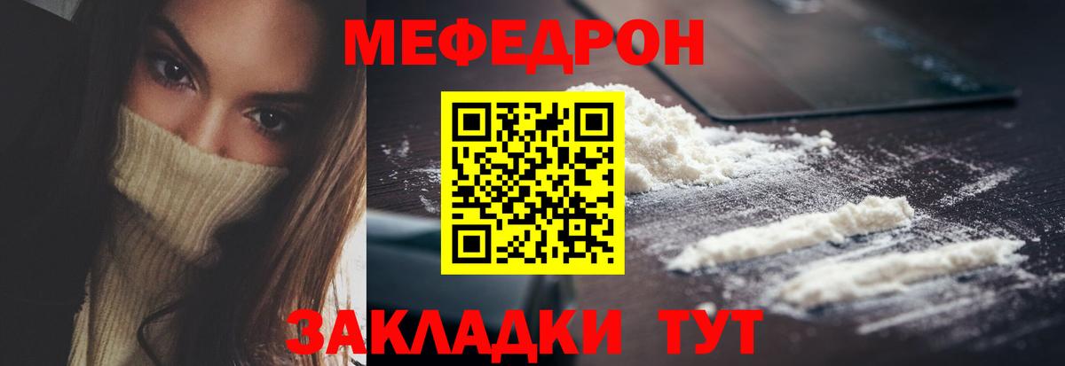 МЕФ  Ейск