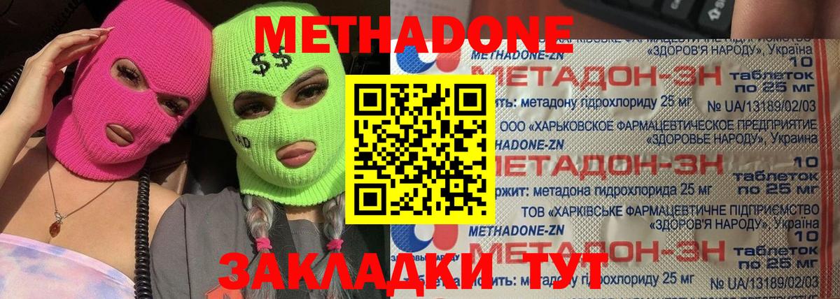 МЕТАДОН белоснежный  Метадон белоснежный  Ейск  Вход с VPN 
