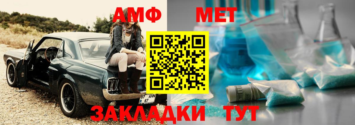 МЕТАМФЕТАМИН Декстрометамфетамин 99.9%  Вход с VPN  Ейск 