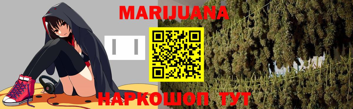 Каннабис индика Ейск